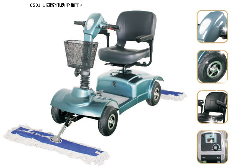 電動塵推車501